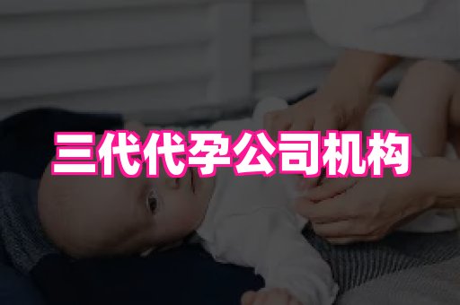 合肥助孕网站 2